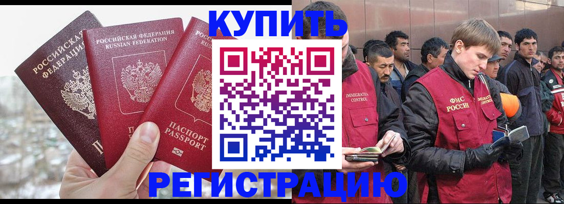 прописка для работы в Торопеце