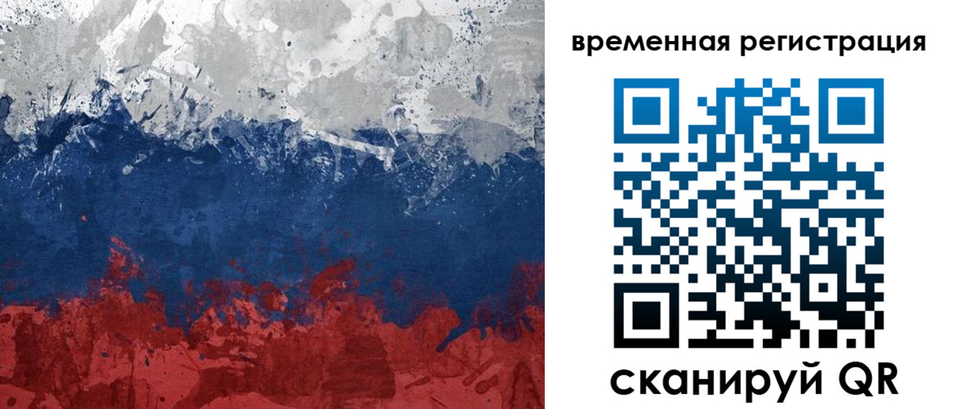 прописка в квартире в Торопеце