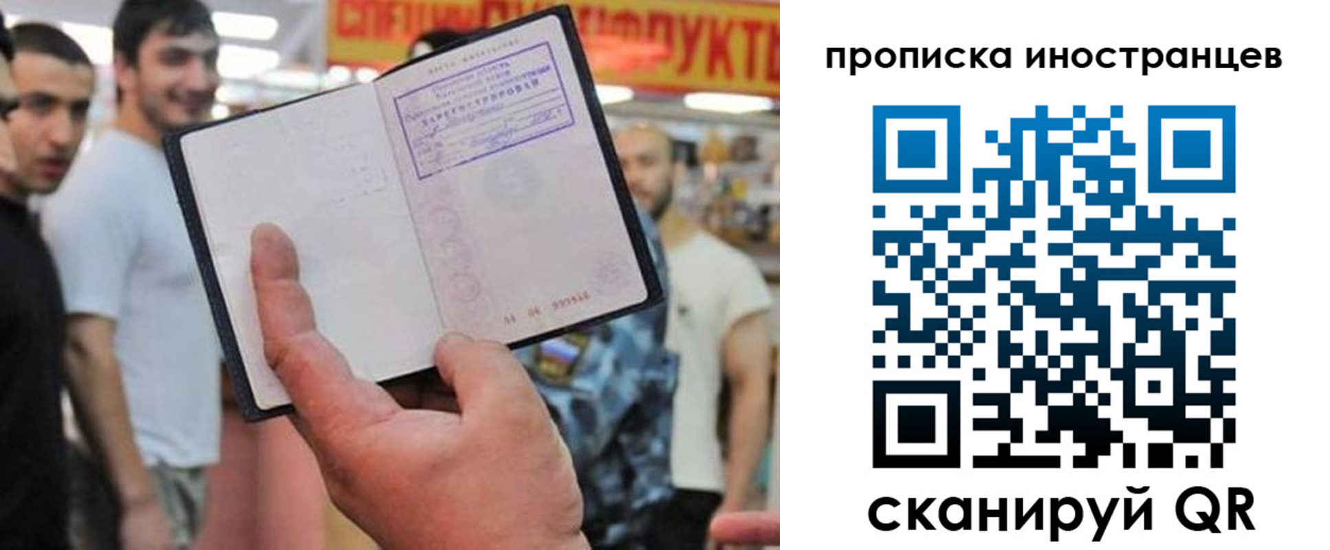 прописка законно в Торопеце