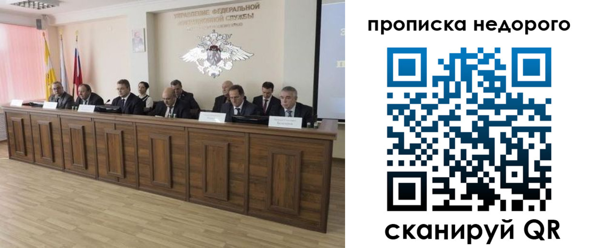 миграционный учет в Торопеце