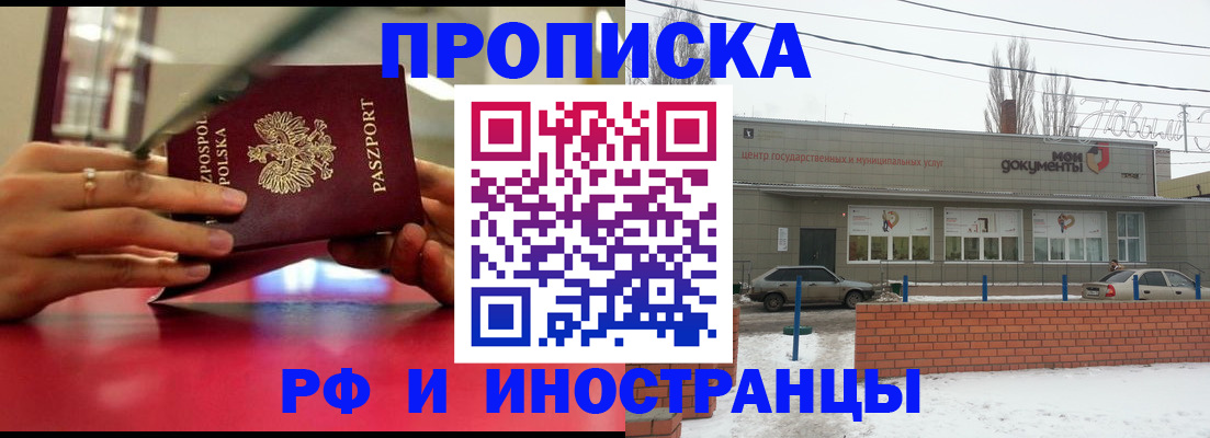 временная регистрация купить в Торопеце