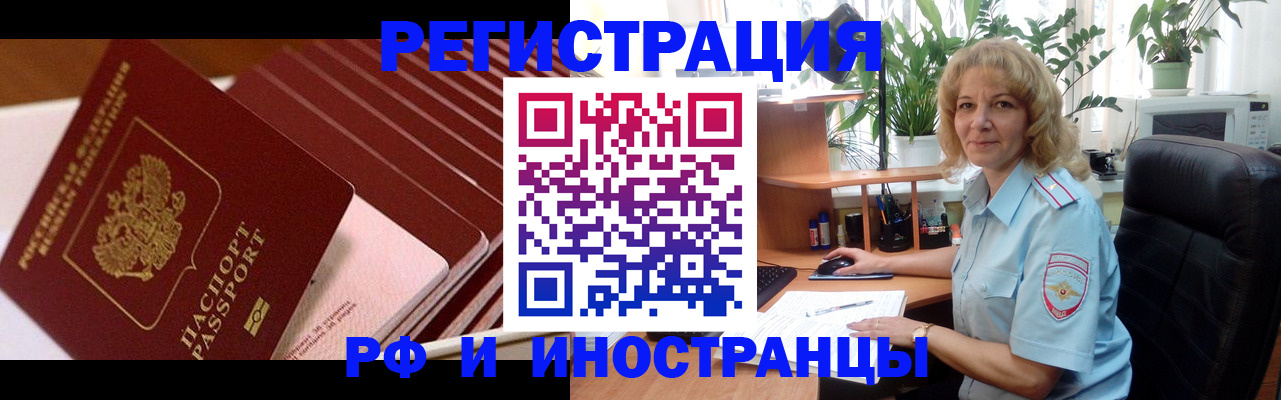 прописка ребенка в Торопеце