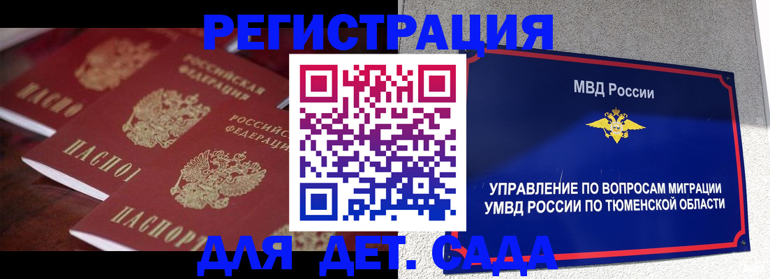 временная регистрация для всех в Торопеце