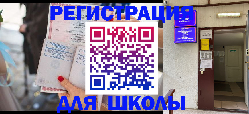 прописка ребенка в Торопеце
