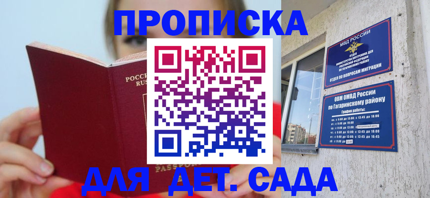 временная регистрация собственник в Торопеце