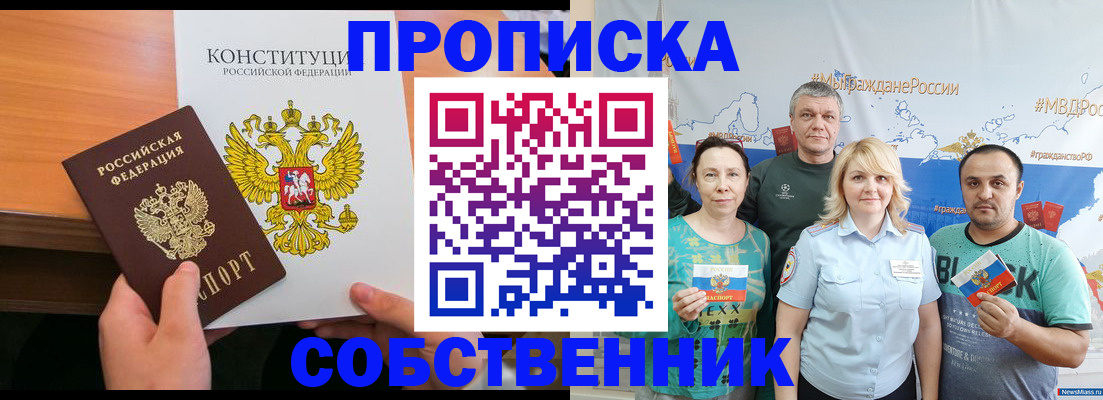 прописка 2025 в Торопеце