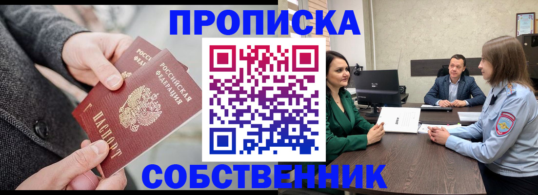 прописка для кредита в Торопеце