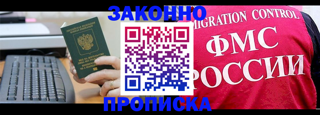 прописка в квартире в Торопеце